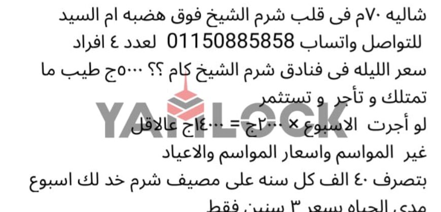 شاليه 70 م² للبيع بقريه دايف ان شرم الشيخ – جنوب سيناء