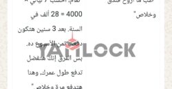 شاليه 70 م² للبيع بقريه دايف ان شرم الشيخ – جنوب سيناء
