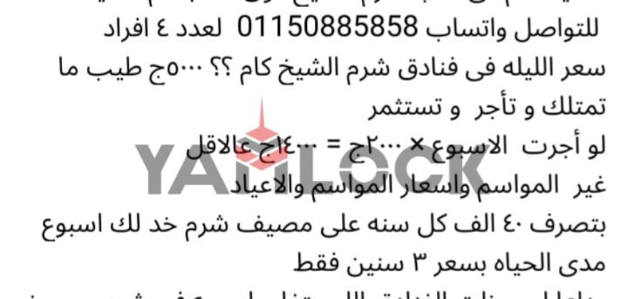 شاليه 70 م² للبيع بقريه دايف ان شرم الشيخ – جنوب سيناء