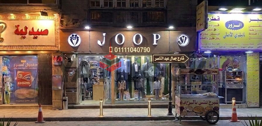 محل تجاري 50 م² للبيع في أول شارع جمال عبد الناصر – من شارع جسر السويس