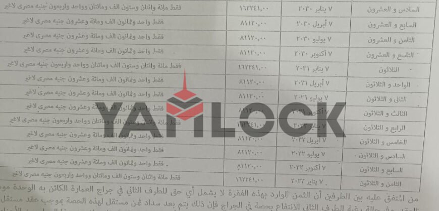 شقة 108 م² للبيع في مستقبل سيتي مشروع نيوم – الدقهلية