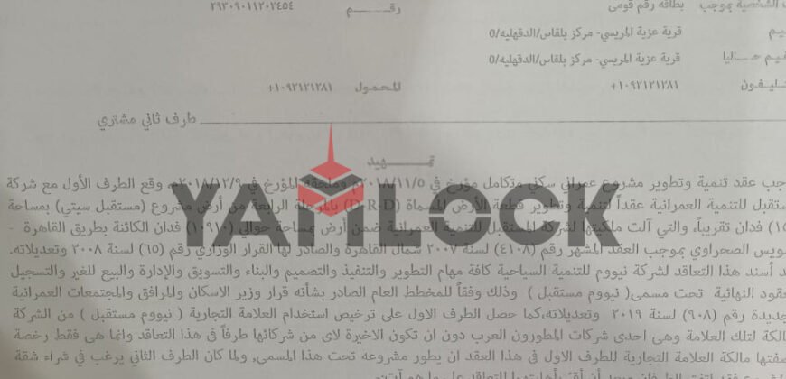 شقة 108 م² للبيع في مستقبل سيتي مشروع نيوم – الدقهلية