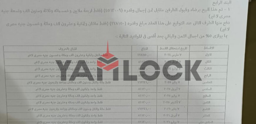 شقة 108 م² للبيع في مستقبل سيتي مشروع نيوم – الدقهلية