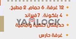 فيلا  1500 م² للبيع في هليوبوليس الجديدة