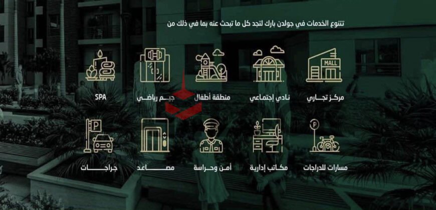 شقة 107 م² للبيع بكمبوند جولدن بارك طريق مصر الإسماعيلية