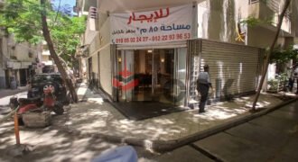 تجاري 85 م² للايجار بشارع الإسماعيلية- كفر عبده – اسكندرية تجاري 85 م² للايجار بشارع الإسماعيلية- كفر عبده – اسكندرية