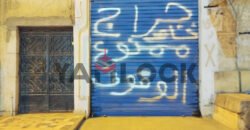 تجاري 40 م² للبيع بدون تشطيب في سيدي بشري شارع القاهره – الاسكندرية