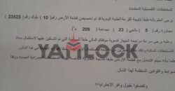ارض سكنية 209 م² للبيع في المجاورة 5 الحى 23 – العبور