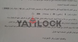 ارض سكنية 209 م² للبيع في المجاورة 5 الحى 23 – العبور
