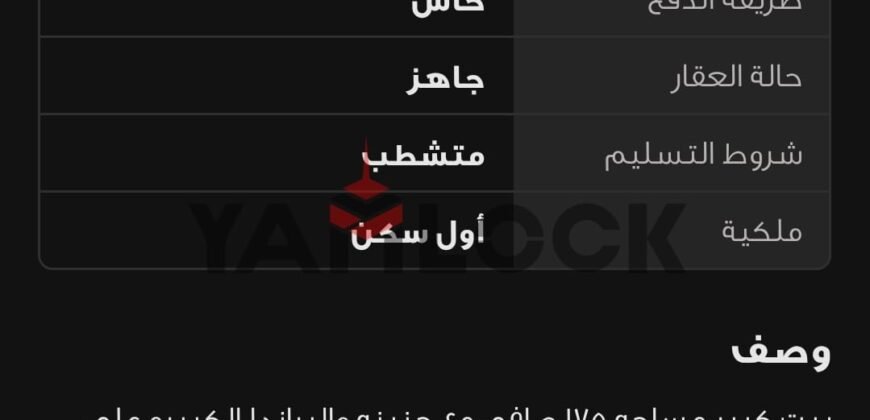 شقة 175 م² للبيع في سنتريس – المنوفية