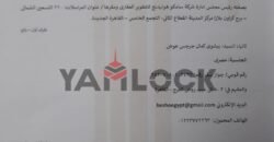 شقة 165 م² للبيع بكومبوند ريفالي جمب كومبوند امورادا التجمع