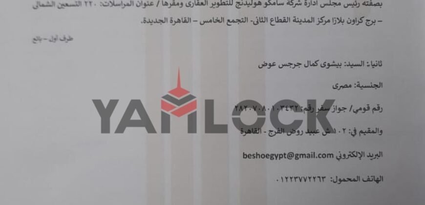 شقة 165 م² للبيع بكومبوند ريفالي جمب كومبوند امورادا التجمع