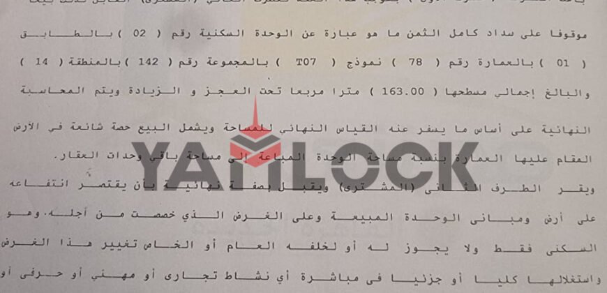 شقة 163 م² للبيع في مدينتي مجموعه 142 نموذج T07