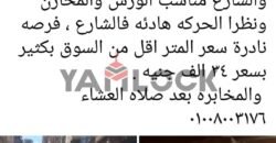 محل تجاري 75 م² للبيع في ارض الجمعيه امبابه اول نمره عالشارع المطل بطريق النص اسفل العقار مسجد المغره