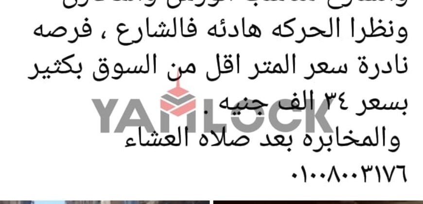 محل تجاري 75 م² للبيع في ارض الجمعيه امبابه اول نمره عالشارع المطل بطريق النص اسفل العقار مسجد المغره