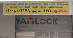 محل تجاري 25 م² للبيع بعمارة جوهرة نوال ش المدينة المنورة بشاطئ شهرزاد الهانوفيل – الاسكندرية محل تجاري 25 م² للبيع بعمارة جوهرة نوال ش المدينة المنورة بشاطئ شهرزاد الهانوفيل – الاسكندرية