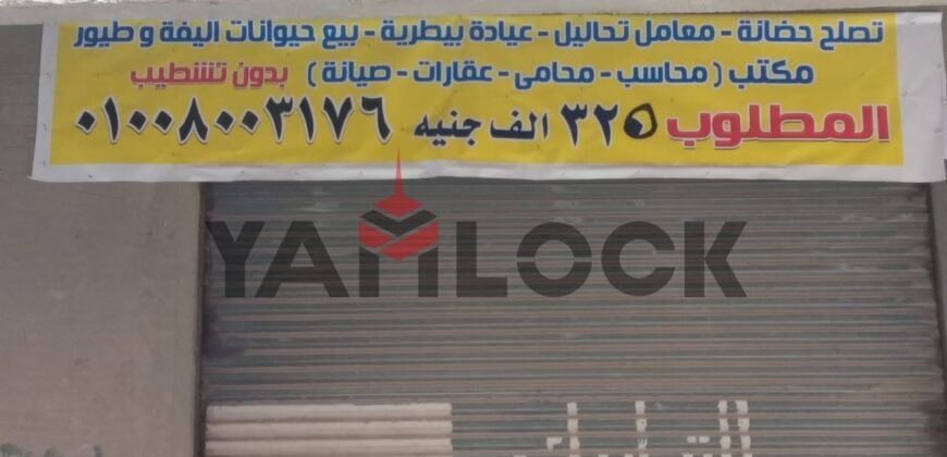محل تجاري 25 م² للبيع بعمارة جوهرة نوال ش المدينة المنورة بشاطئ شهرزاد الهانوفيل – الاسكندرية