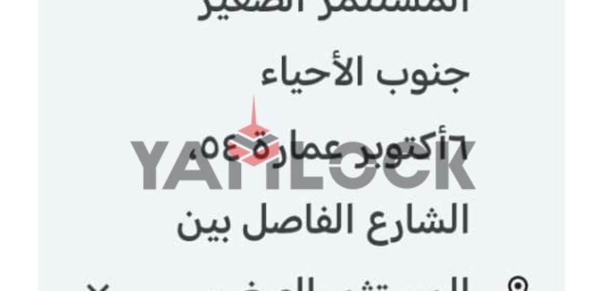 شقة 220 م² للبيع في المستثمر الصغير جنوب الأحياء 6 أكتوبر