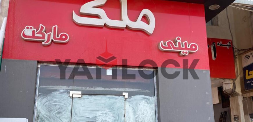 محل تجاري 14 م² للبيع بمنطقة خدمات التجمع الخامس مول مرحبا الحي الاول