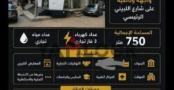 محل ميزانين 700 م²برخصه تجاري ينفع لاي نشاط تجاري