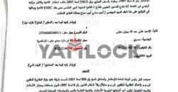 شقة 75 م² للبيع بمشروع هايد بارك سنترال القاهرة الجديدة