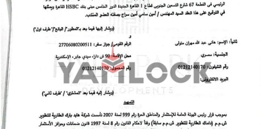 شقة 75 م² للبيع بمشروع هايد بارك سنترال القاهرة الجديدة