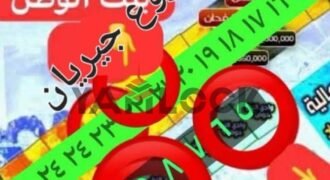 أرض 10500 م² للبيع في چرينا وح.١٩ طريق العلمين والعاصمة الجديدة – الجيزة أرض 10500 م² للبيع في چرينا وح.١٩ طريق العلمين والعاصمة الجديدة – الجيزة