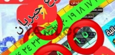 أرض 10500 م² للبيع في چرينا وح.١٩ طريق العلمين والعاصمة الجديدة – الجيزة