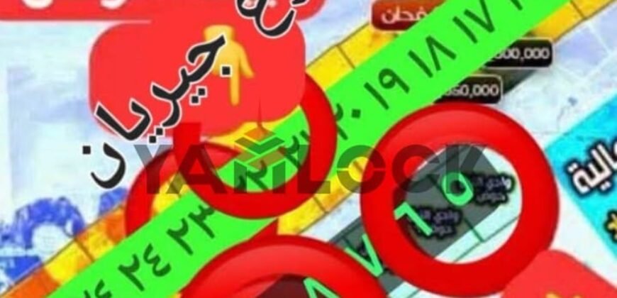 أرض 10500 م² للبيع في چرينا وح.١٩ طريق العلمين والعاصمة الجديدة – الجيزة