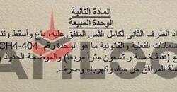 شالية 95 م² للبيع في سولت من تطوير مصر زون D الساحل الشمالي شالية 95 م² للبيع في سولت من تطوير مصر زون D الساحل الشمالي