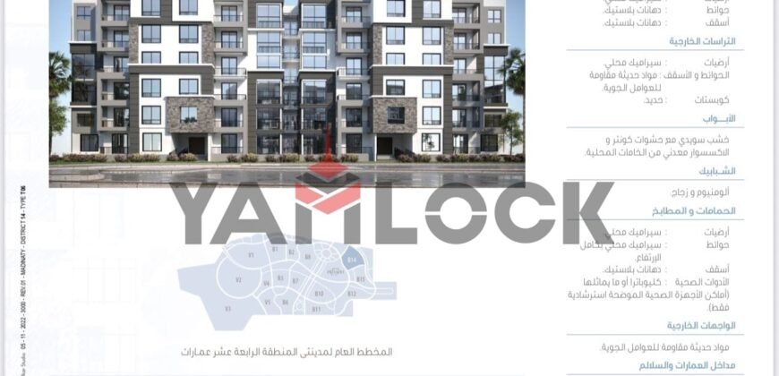 شقة 143 م² للبيع في B14 G143 – مدينتي