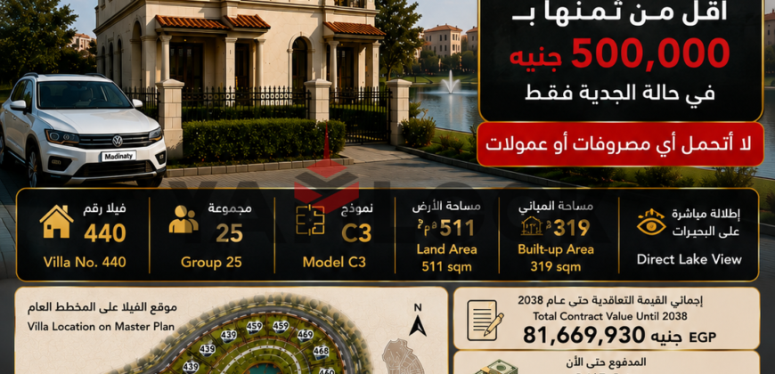فيلا مستقلة 319 م² للبيع بمدينتي داخل الفور سيزون – مجموعة 25 نموذج C3