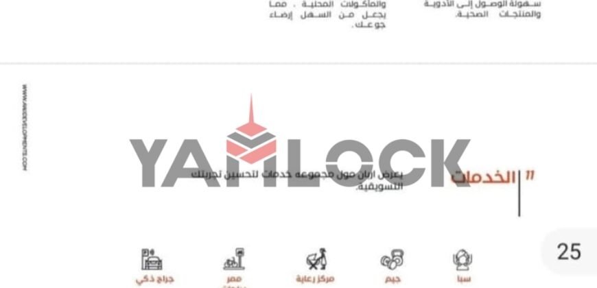 تجاري 28 م² للبيع او المشاركة في اربان مول امام الحديقة المركزية وكمبوند ليك يارد وقريب جدا من دار مصر الحى المتميز – بدر