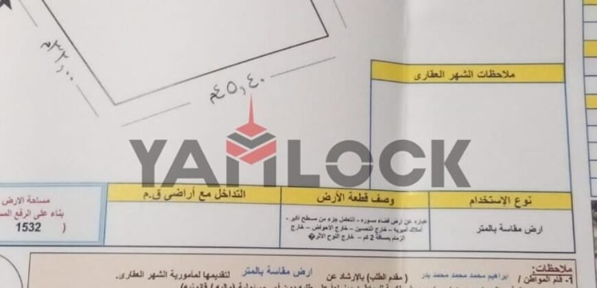 أرض 1532 م² للبيع في الهواريه قبل صنية المطار – الاسكندرية