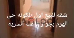 شقة 100 م² للبيع بجوار قاعة السرايا المنشية الهرم شقة 100 م² للبيع بجوار قاعة السرايا المنشية الهرم