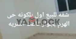 شقة 100 م² للبيع بجوار قاعة السرايا المنشية الهرم شقة 100 م² للبيع بجوار قاعة السرايا المنشية الهرم