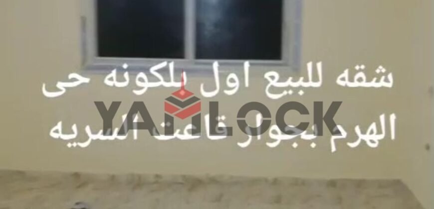 شقة 100 م² للبيع بجوار قاعة السرايا المنشية الهرم