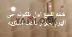 شقة 100 م² للبيع بجوار قاعة السرايا المنشية الهرم شقة 100 م² للبيع بجوار قاعة السرايا المنشية الهرم