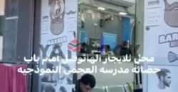 محل تجاري 25 م² للايجار الشهري في شارع سعدالله الهانوفيل الاسكندرية محل تجاري 25 م² للايجار الشهري في شارع سعدالله الهانوفيل الاسكندرية