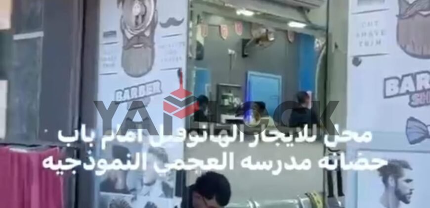 محل تجاري 25 م² للايجار الشهري في شارع سعدالله الهانوفيل الاسكندرية
