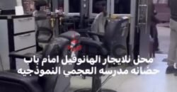 محل تجاري 25 م² للايجار الشهري في شارع سعدالله الهانوفيل الاسكندرية محل تجاري 25 م² للايجار الشهري في شارع سعدالله الهانوفيل الاسكندرية