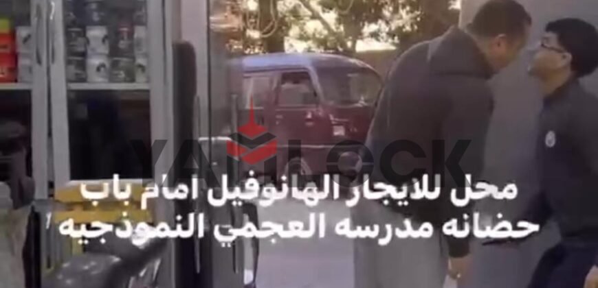 محل تجاري 25 م² للايجار الشهري في شارع سعدالله الهانوفيل الاسكندرية