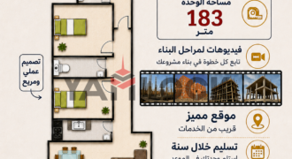 شقة 183 م² للبيع من المالك الاصيل في القاهرة الجديدة بيت الوطن الحى الثانى i135 شقة 183 م² للبيع من المالك الاصيل في القاهرة الجديدة بيت الوطن الحى الثانى i135