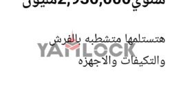 وحدة فندقية 69 م² للبيع مفروش في فندق هيلتون كورنيش المعادي وحدة فندقية 69 م² للبيع مفروش في فندق هيلتون كورنيش المعادي