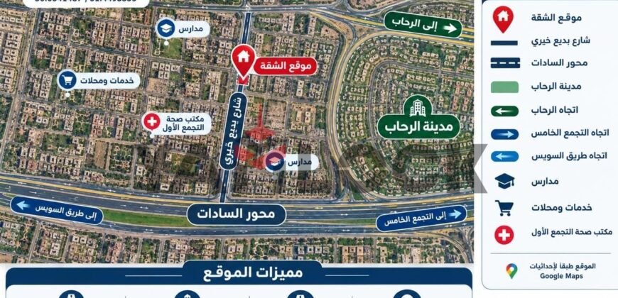 شقة 70 م² للبيع في القاهرة الجديدة بالقرب من محور السادات