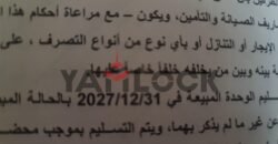 فيلا تاون هاوس 190 م² للبيع في بالم هيلز باديا – 6 أكتوبر فيلا تاون هاوس 190 م² للبيع في بالم هيلز باديا – 6 أكتوبر