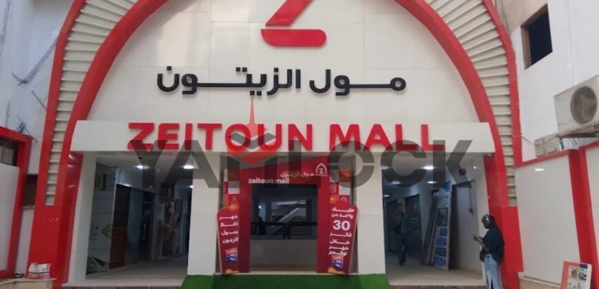 محل تجاري 32 م² للبيع في مول الزيتون