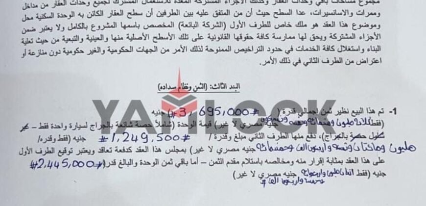 شقة 136 م² للبيع نصف تشطيب  في كمبوند سرايات القطامية  – مقطم
