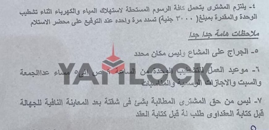 شقة 136 م² للبيع نصف تشطيب  في كمبوند سرايات القطامية  – مقطم