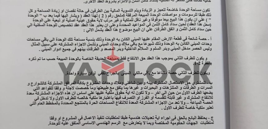شقة 135 م² للبيع في شمال الرحاب القاهرة الجديدة